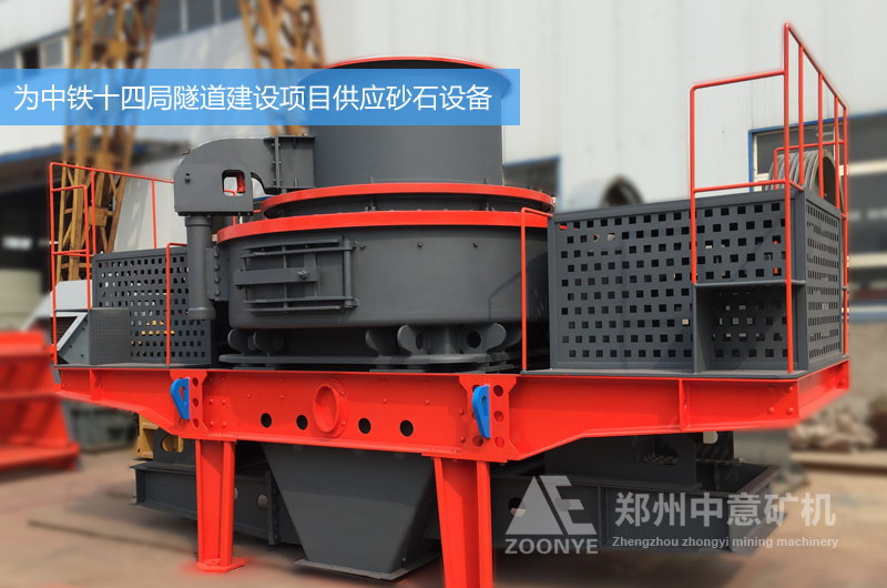 為中鐵十四局提供砂石設備