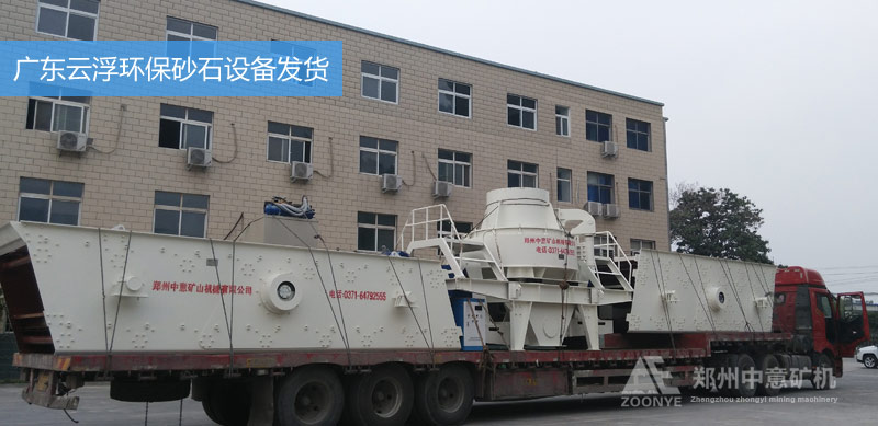 廣東砂石設備發貨