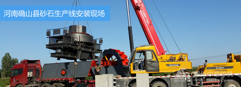 河南砂石生產線安裝現場