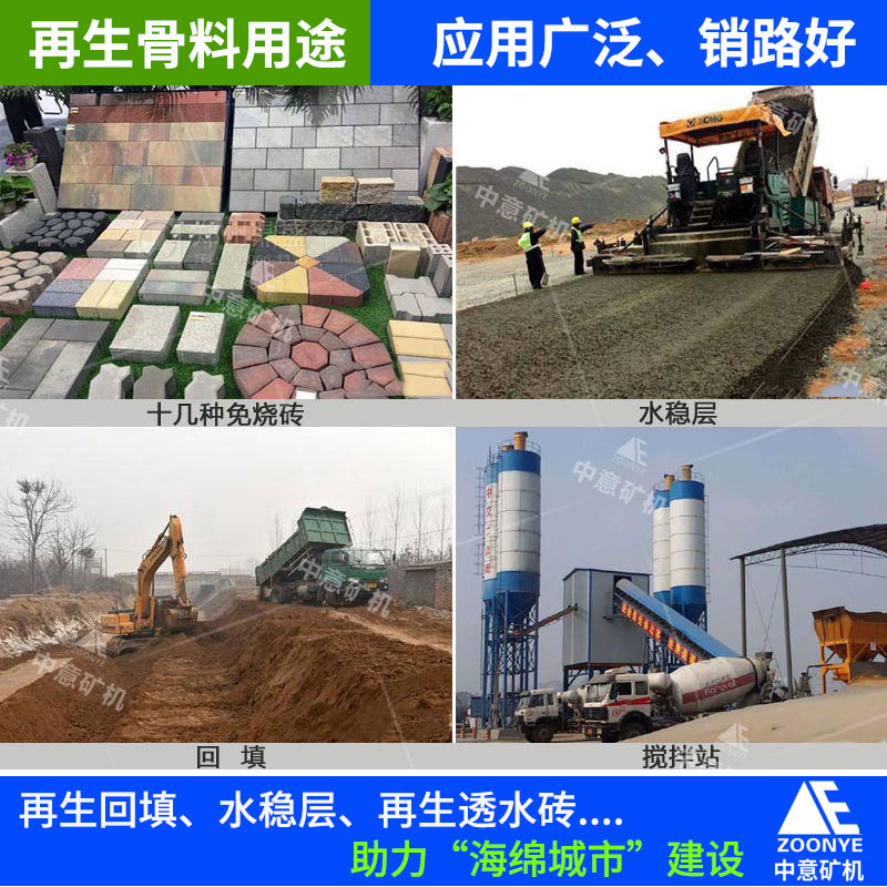 再生骨料產品 再生骨料產品