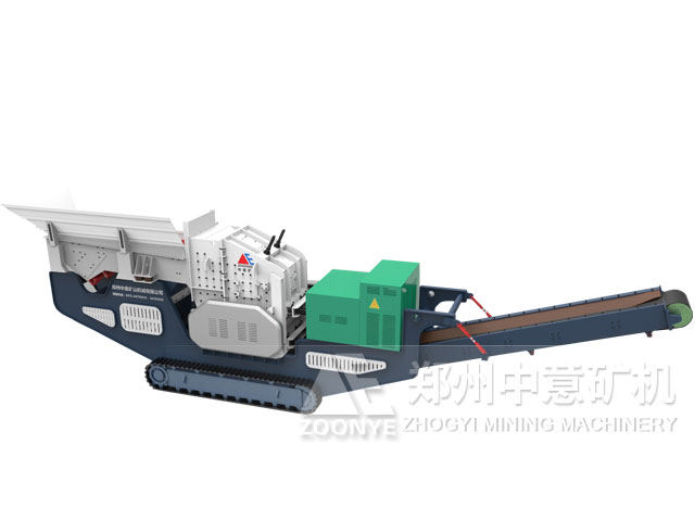 LDFJ履帶式反擊移動破碎站