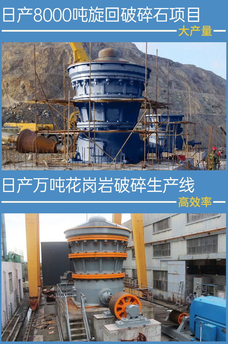 旋回碎石機現場實拍