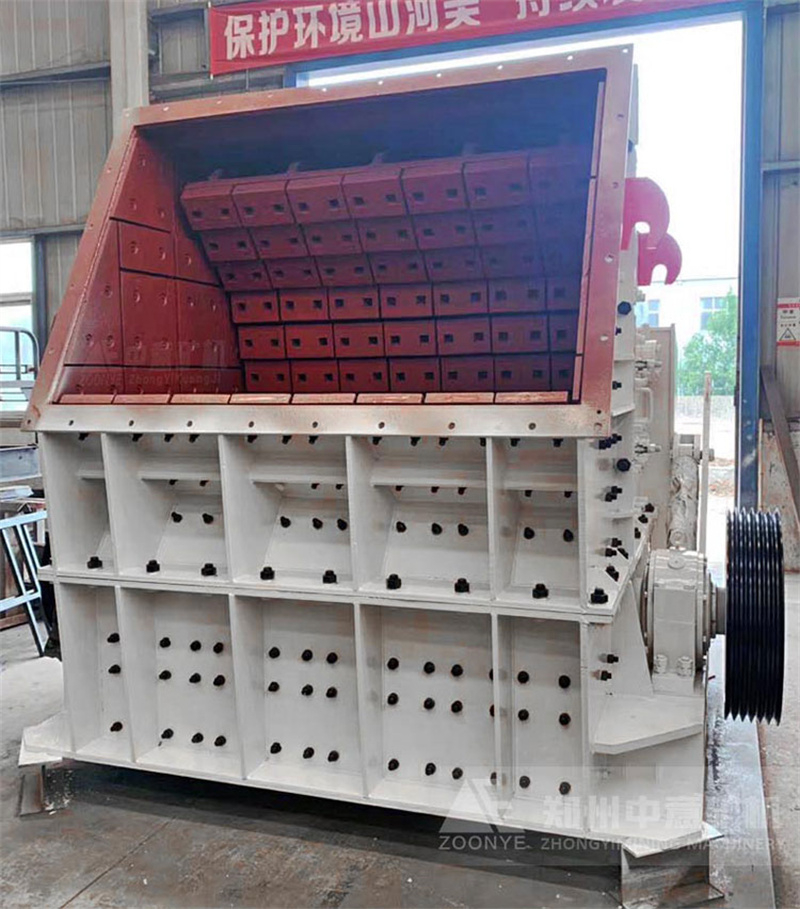 反擊式破碎機 反擊式破碎機