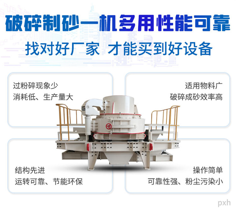 制砂機優勢 制砂機優勢
