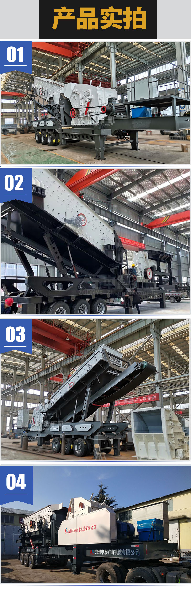 建筑建筑垃圾粉碎設備實拍