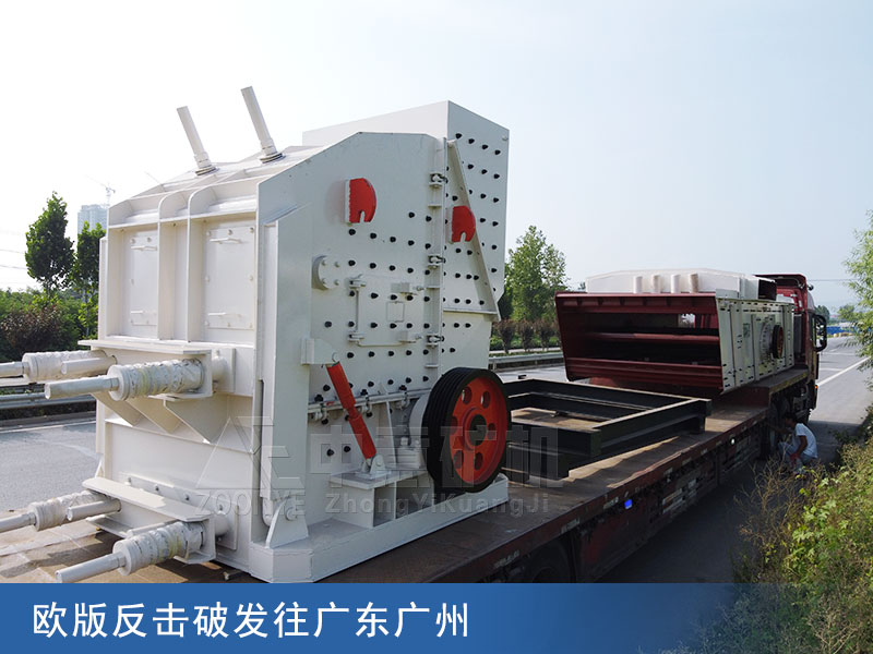 歐版反擊破發(fā)往廣東