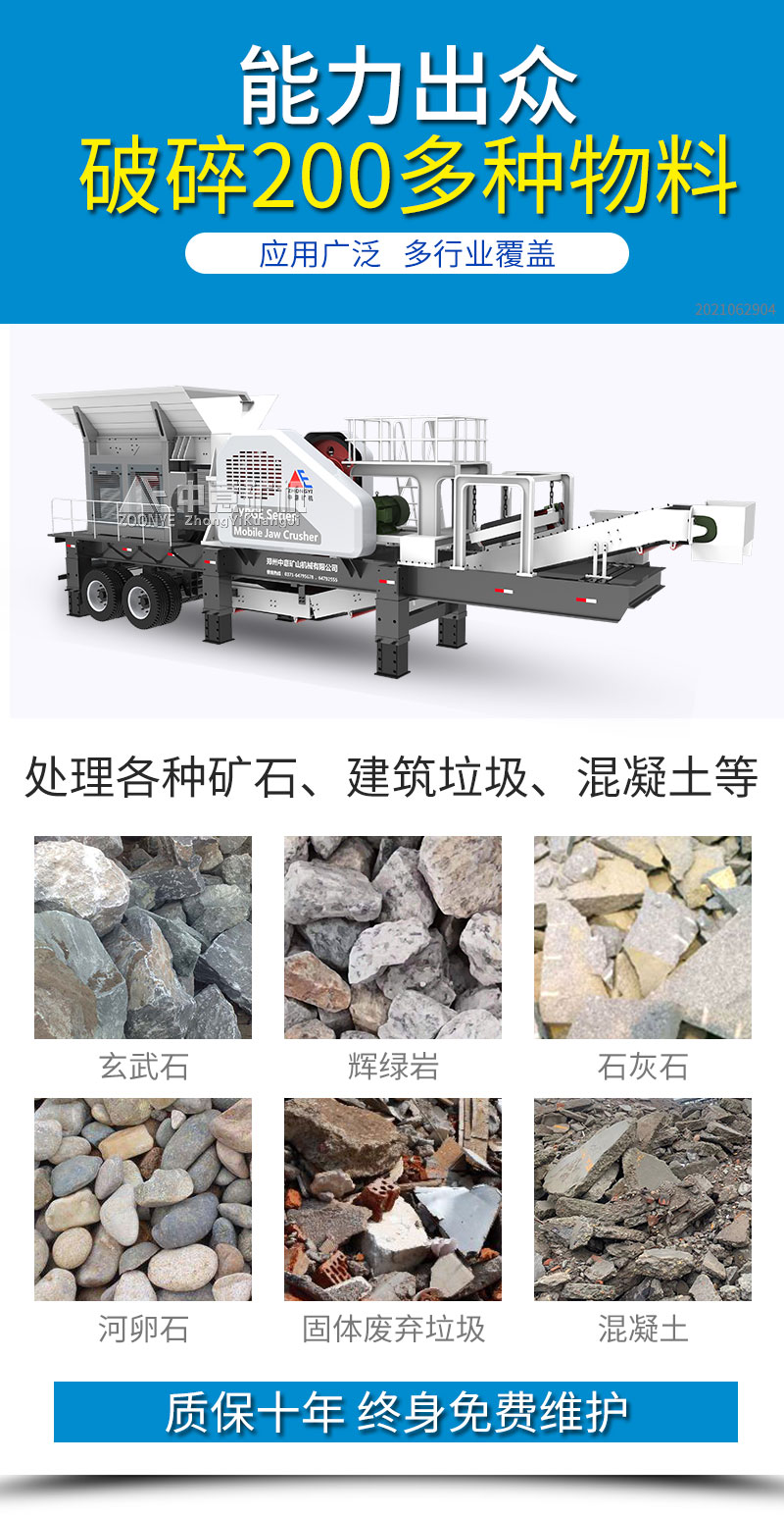 破碎物料種類多