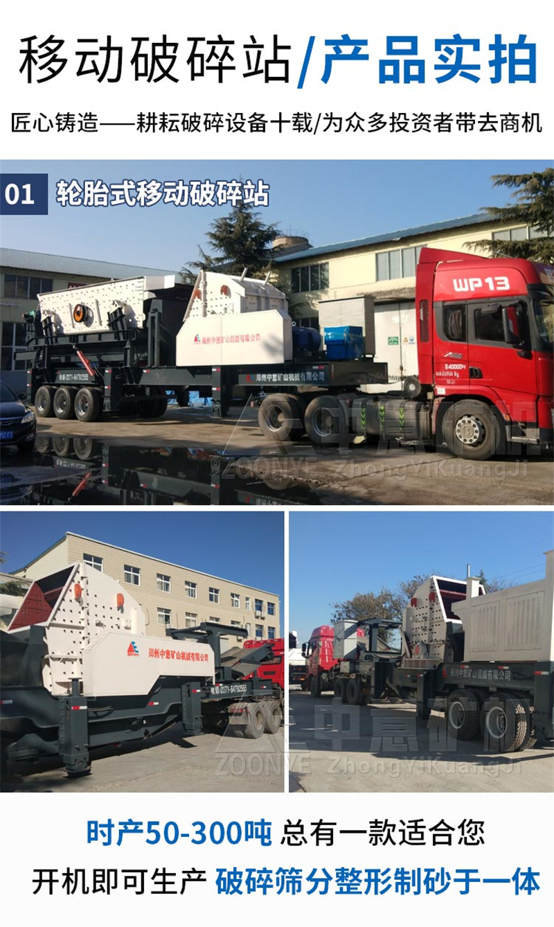 移動破碎站廠家實拍