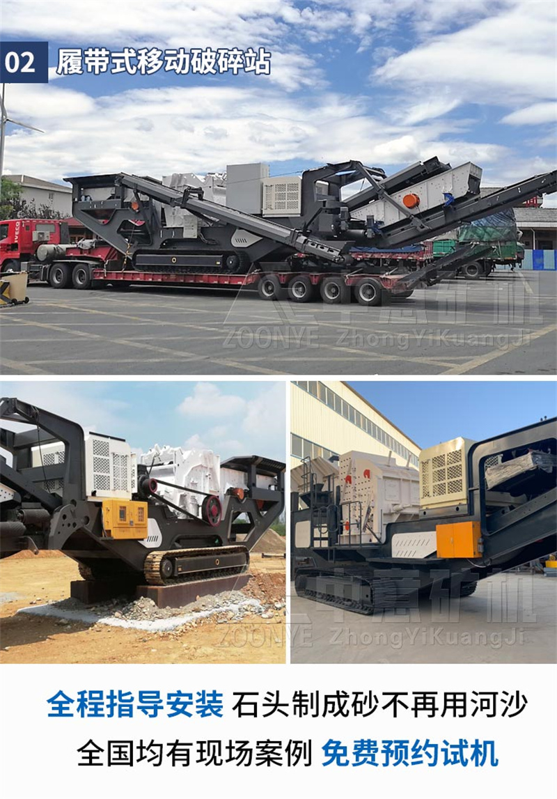移動破碎站廠家實拍