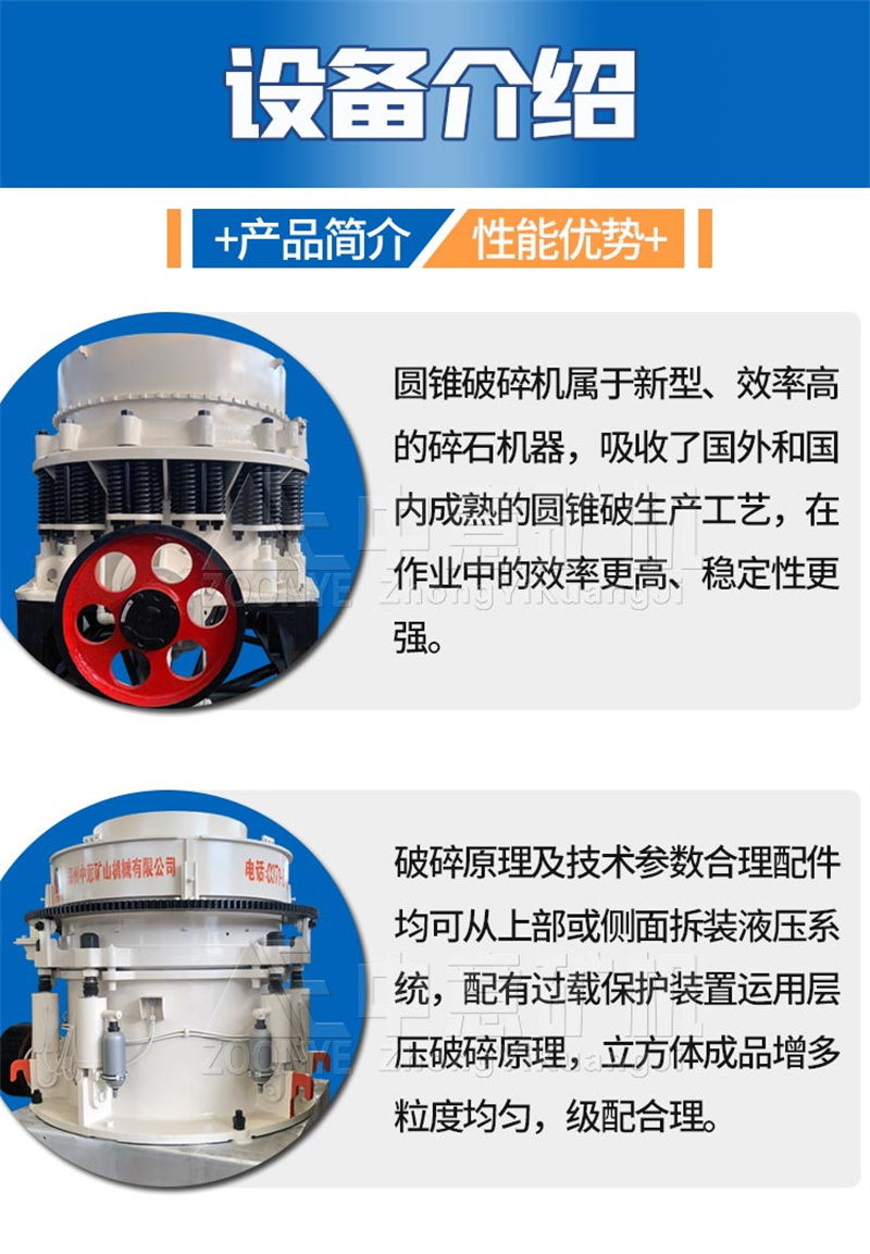 圓錐破碎機展示