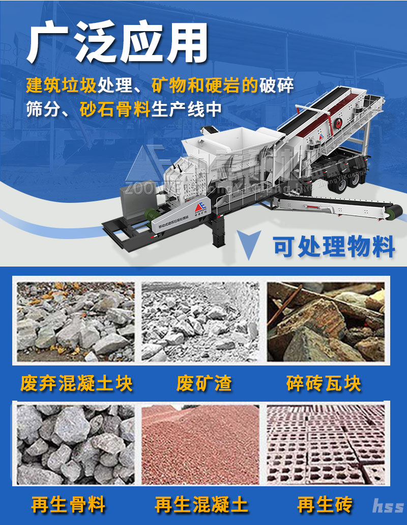 中意建筑垃圾處理設備應用范圍廣泛 中意建筑垃圾處理設備應用范圍廣泛