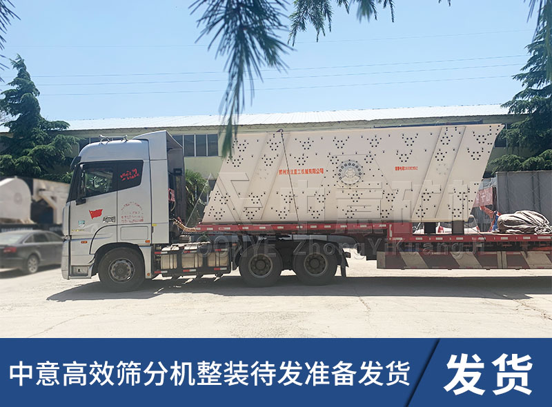 分級機發貨-1.jpg 分級機發貨-1.jpg