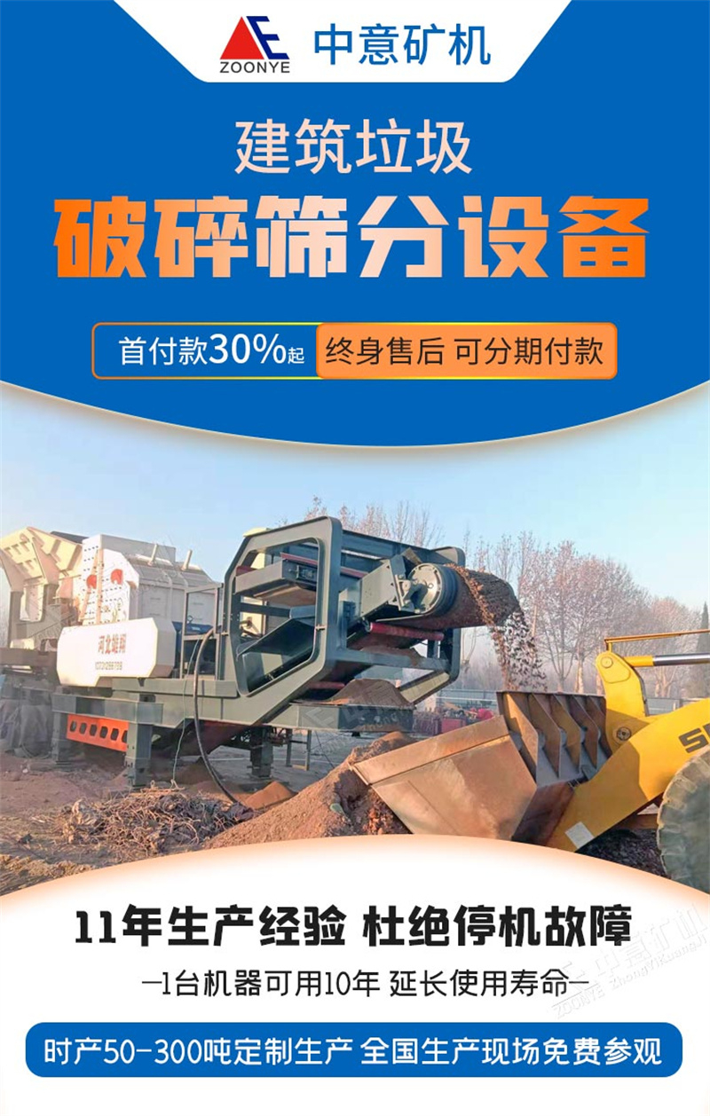 建筑垃圾粉碎設(shè)備 建筑垃圾粉碎設(shè)備