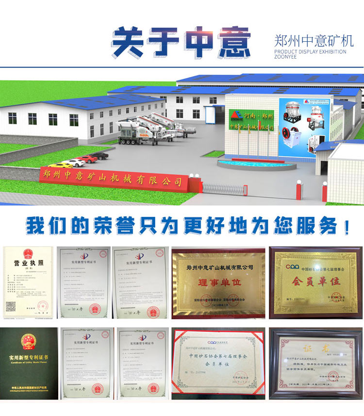 砂石料設備廠家服務