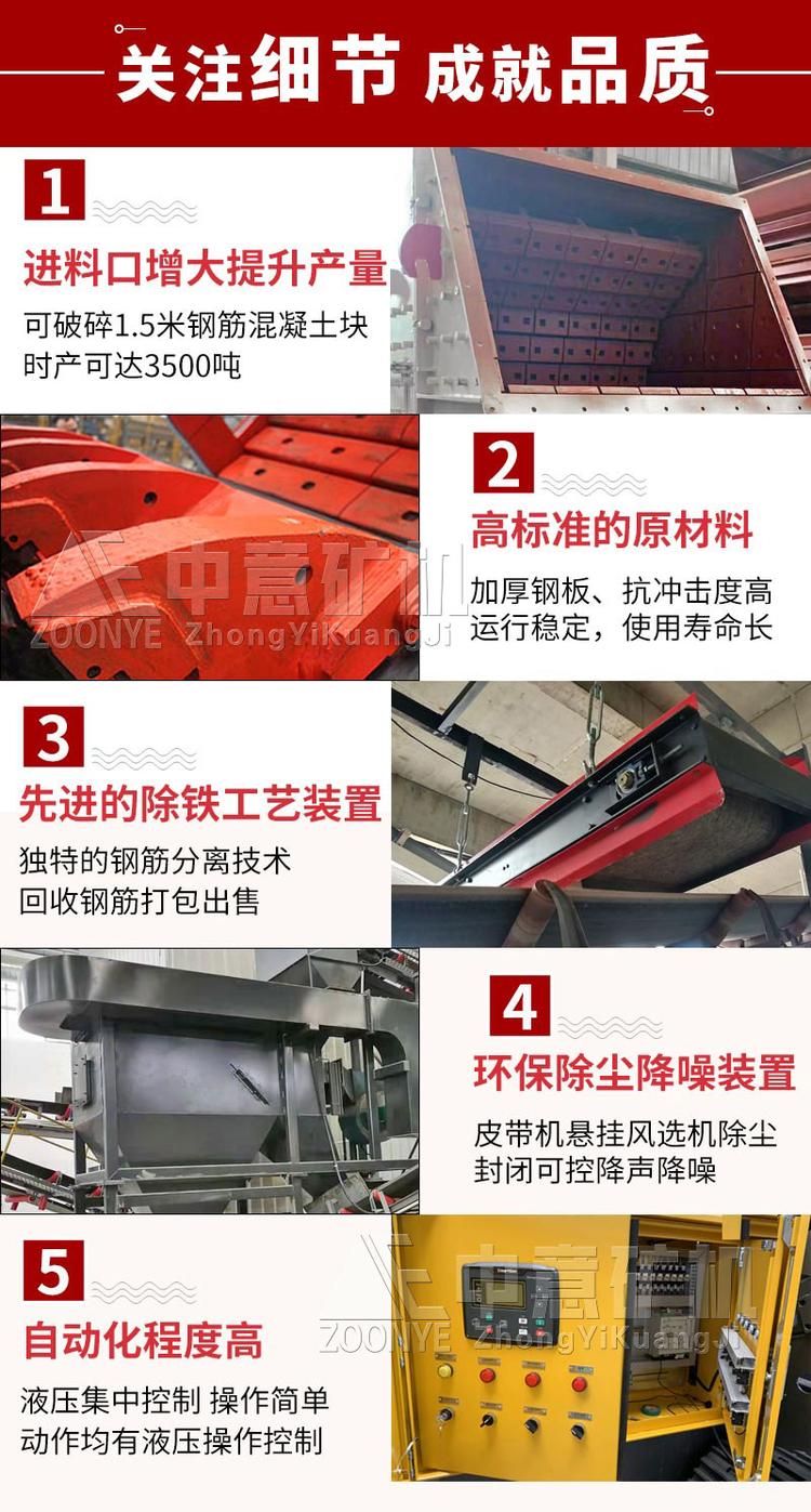 環保型移動式建筑垃圾回收利用設備 環保型移動式建筑垃圾回收利用設備