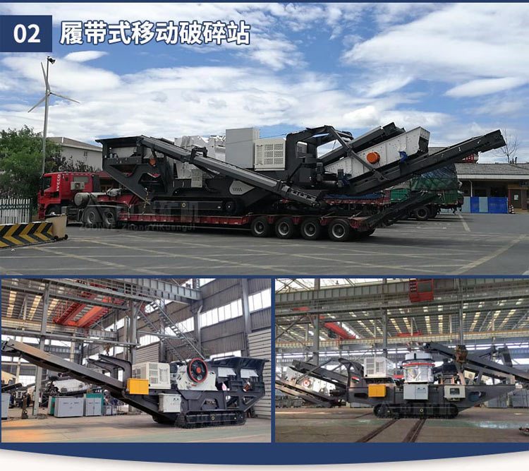 履帶移動(dòng)站