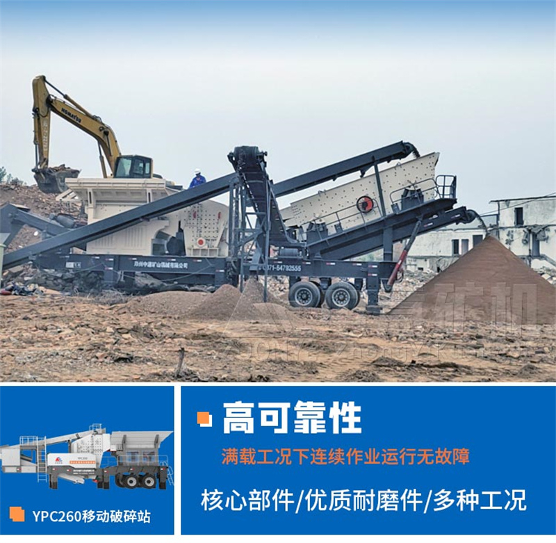 移動式建筑垃圾破碎站