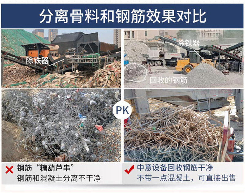 建筑垃圾破碎機(jī)骨料分離效果