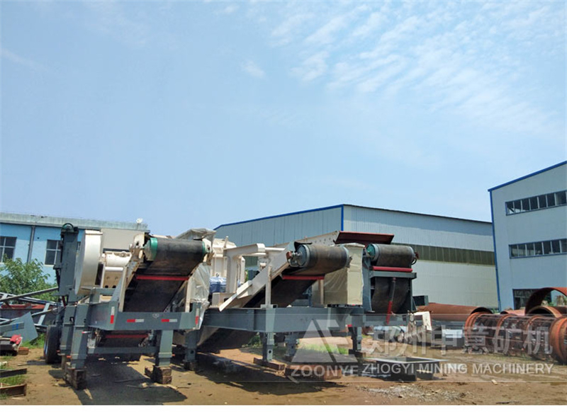 移動式碎石機(jī)