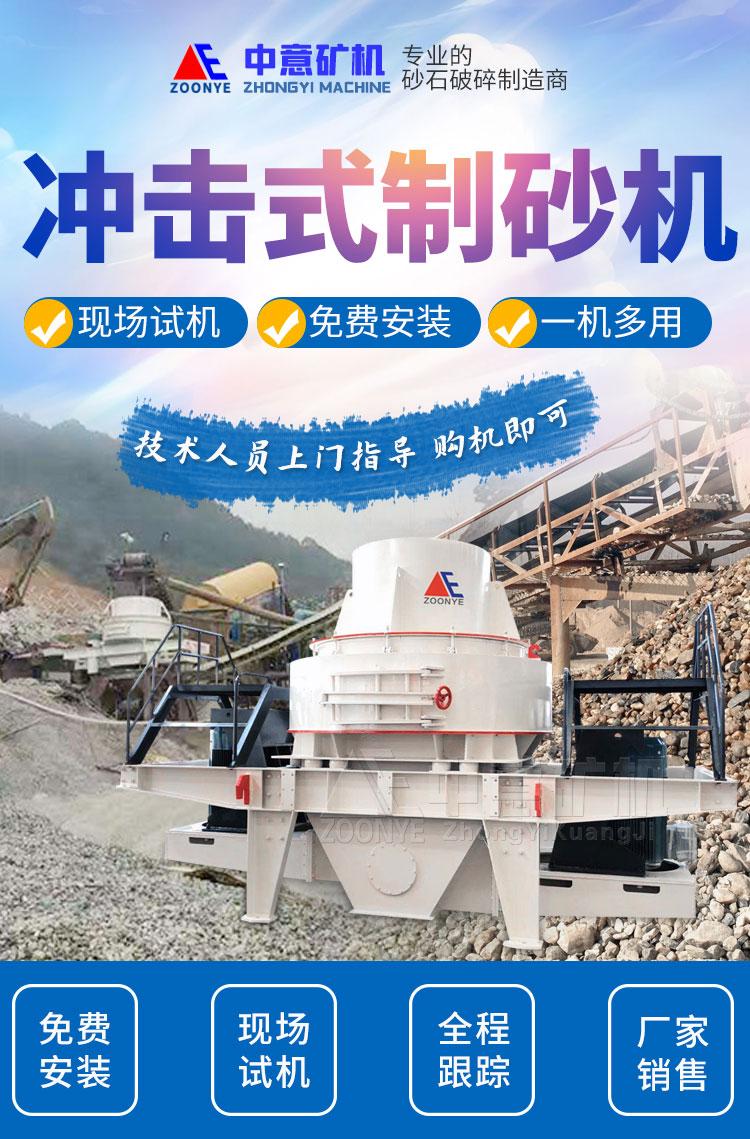 制砂設(shè)備 制砂設(shè)備