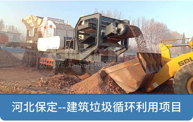 河北保定建筑垃圾處理生產線