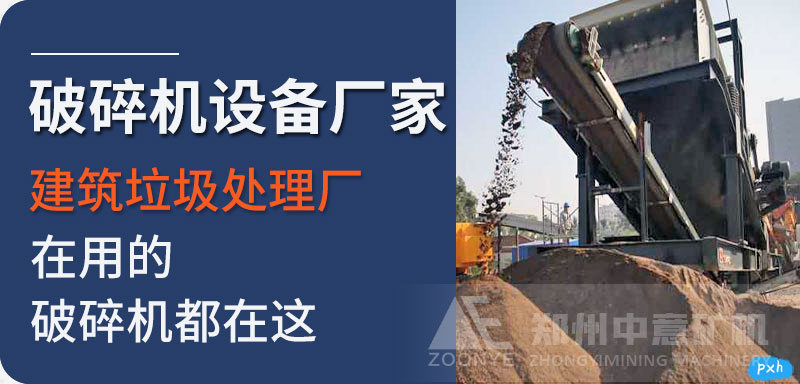 移動(dòng)破碎機(jī)生產(chǎn)廠家.jpg