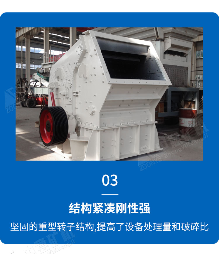 反擊破碎及優勢3