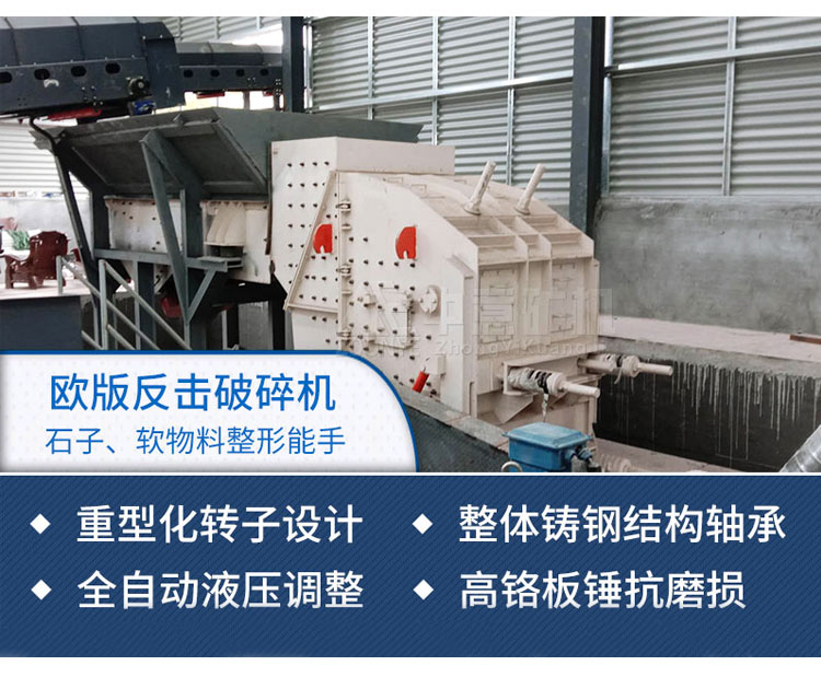 建筑垃圾破碎機(jī)的優(yōu)勢