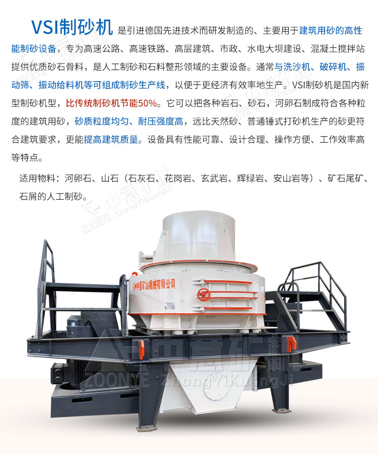 制砂機(jī)