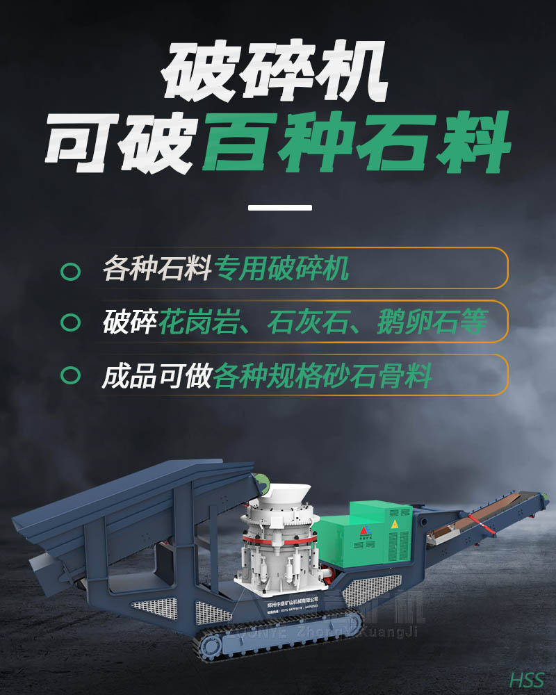 石料破碎機1.jpg