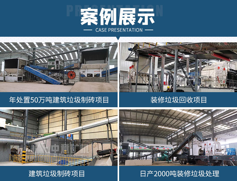 建筑垃圾生產線g