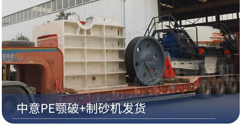 鄂破、制砂機