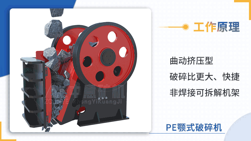 PE顎式破碎機工作原理