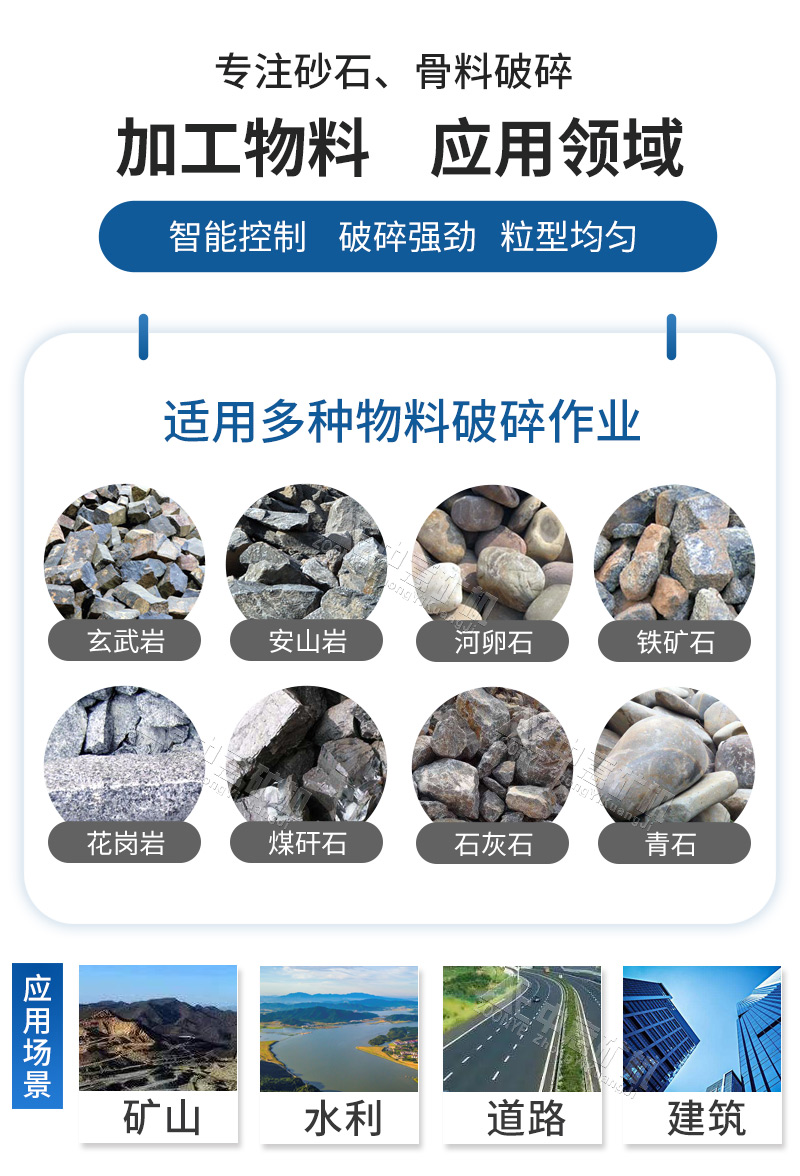 移動式反擊破可破碎多種物料