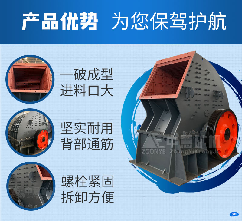 石灰石錘式破碎機優勢