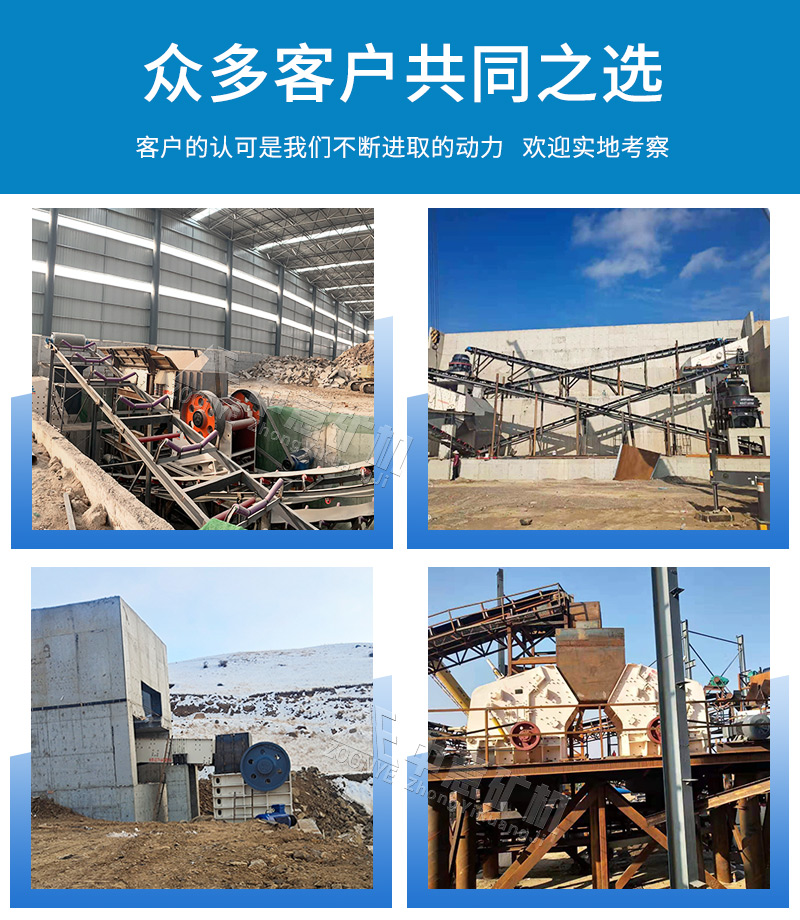 輝綠巖破碎生產線案例