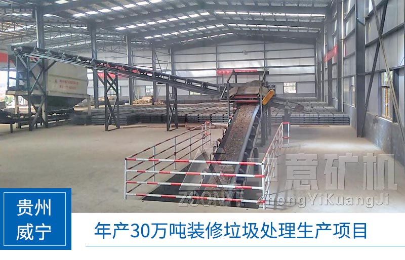 貴州建筑固廢回收利用