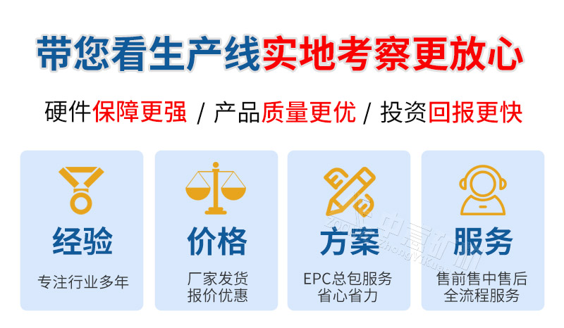 裝修垃圾處理生產線提供現場考察