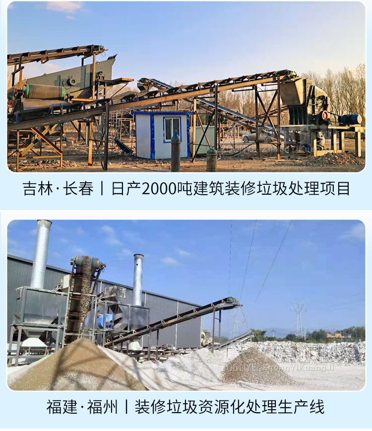 裝潢垃圾處理案例賞析