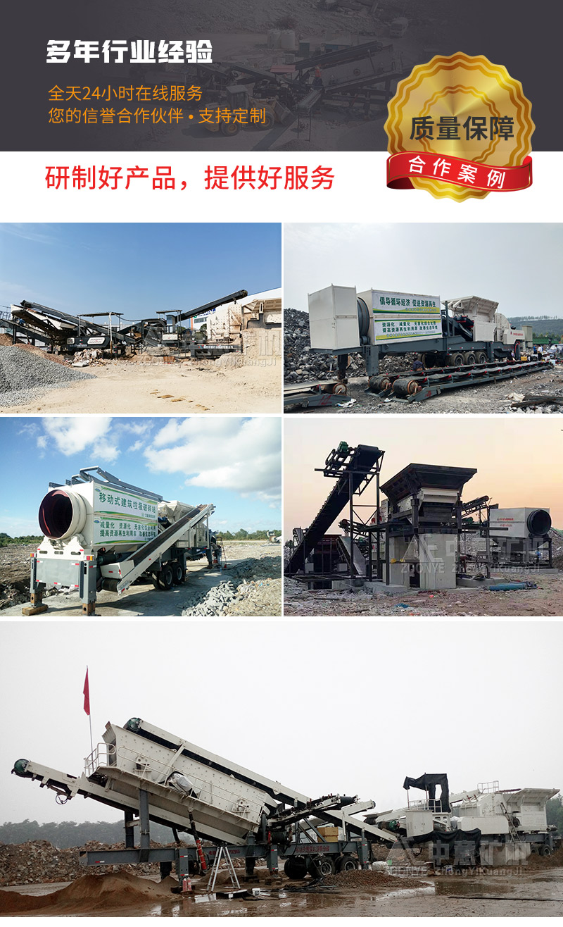 中意移動式粉碎設備投產現場