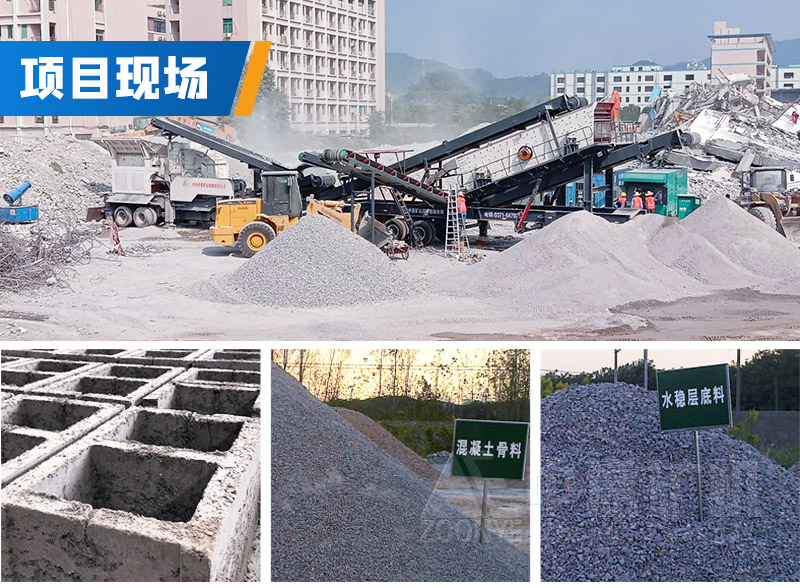 建筑垃圾移動破碎站投產(chǎn)現(xiàn)場