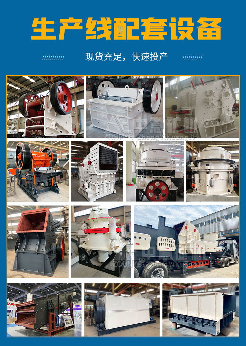 鵝卵石破碎設備廠家