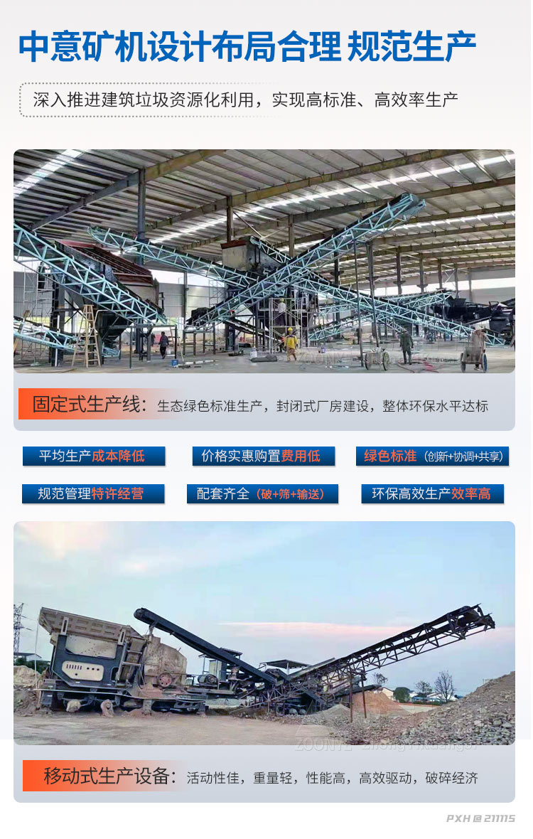 湖南建筑垃圾處理生產線