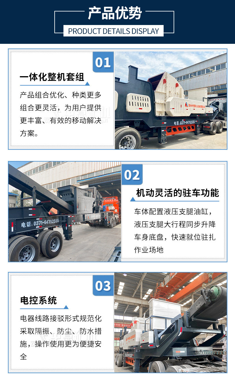 移動(dòng)破碎站優(yōu)勢(shì)