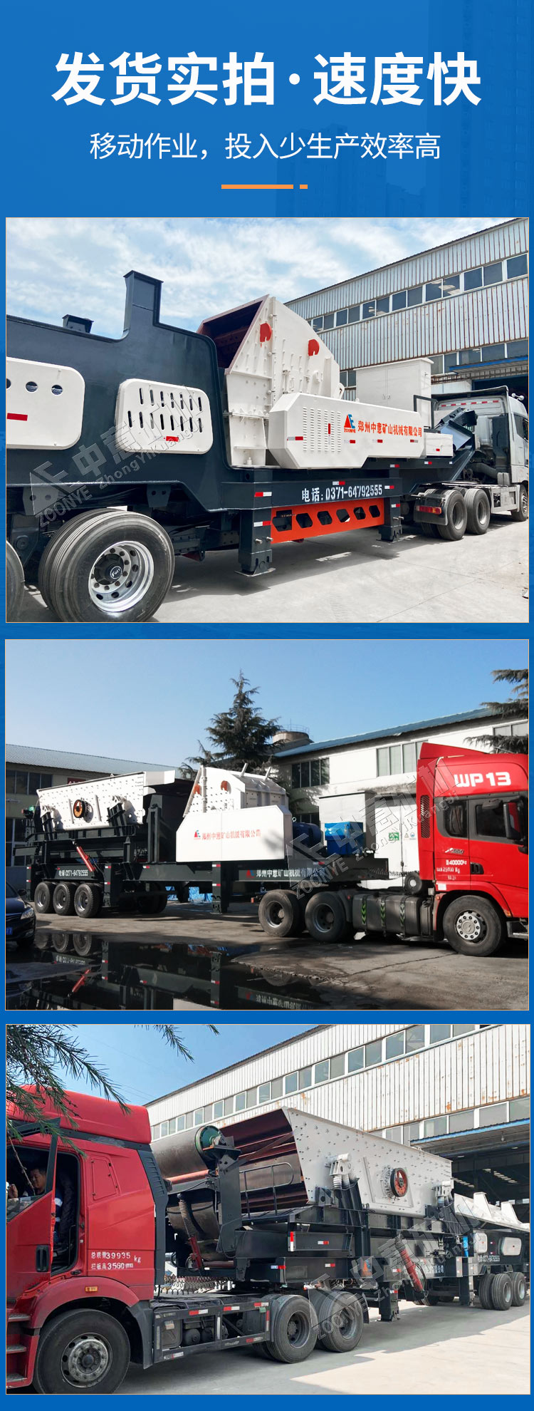 移動破碎機部分現場案例