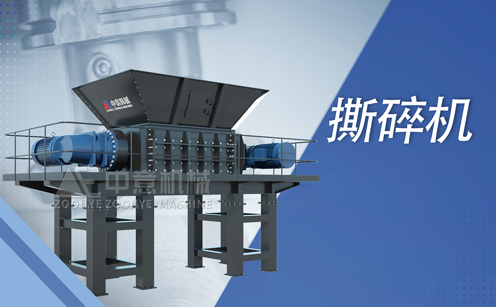 撕碎機.jpg 撕碎機.jpg