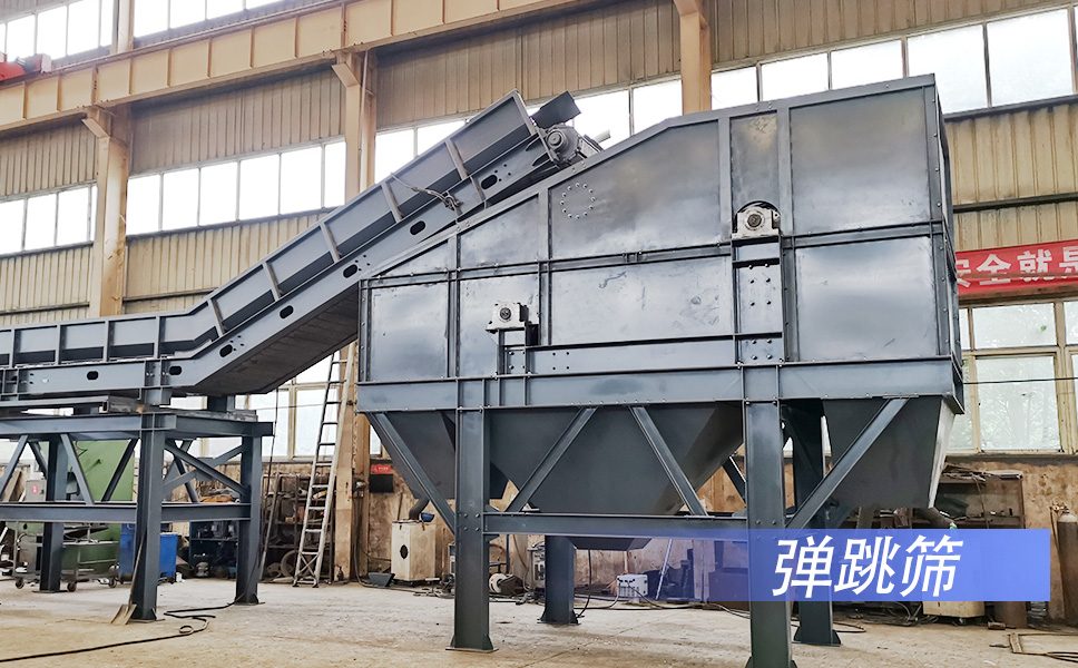 彈跳篩.jpg