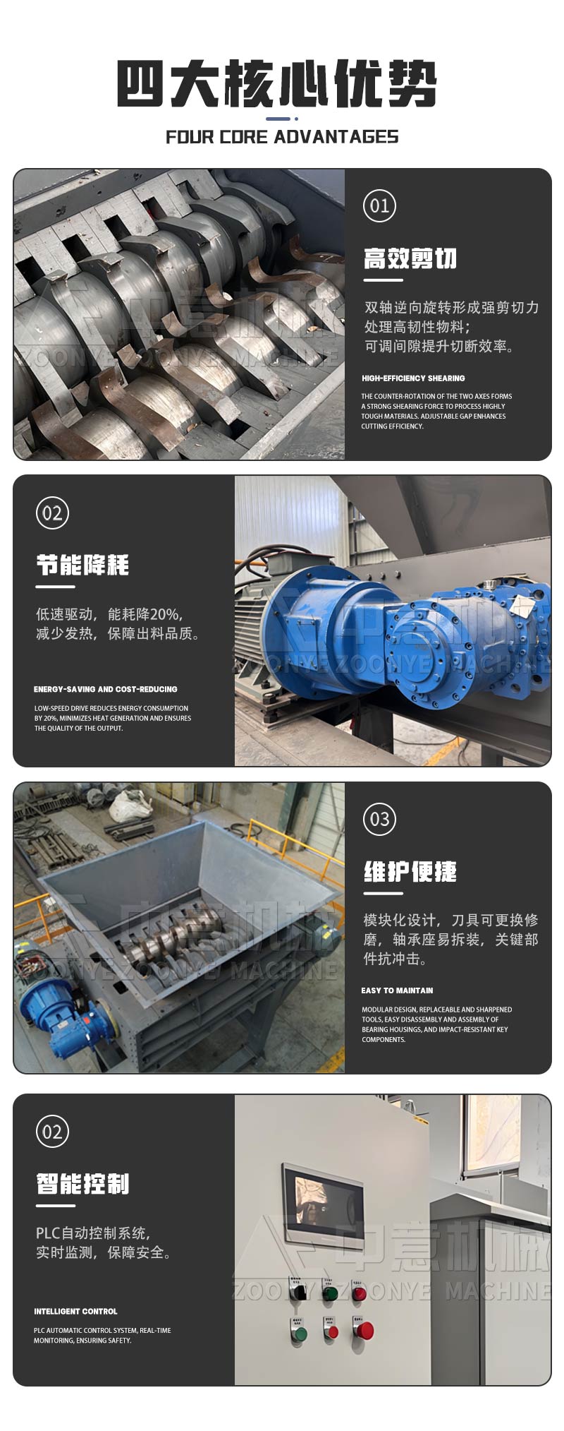 雙軸破袋機優(yōu)勢