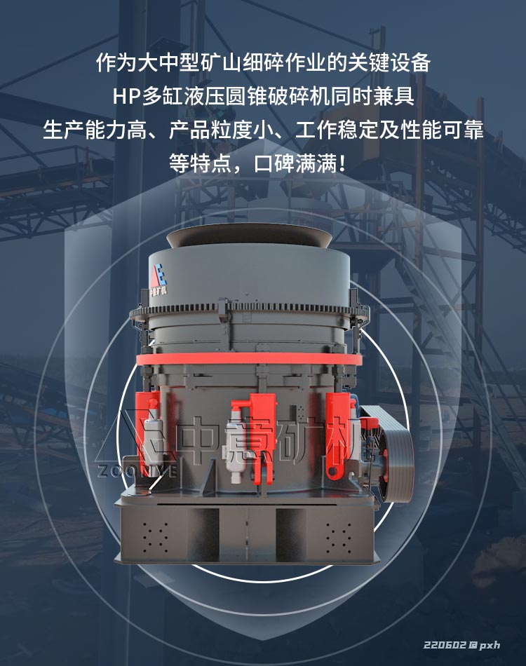 多缸液壓圓錐破碎機層壓破碎.jpg