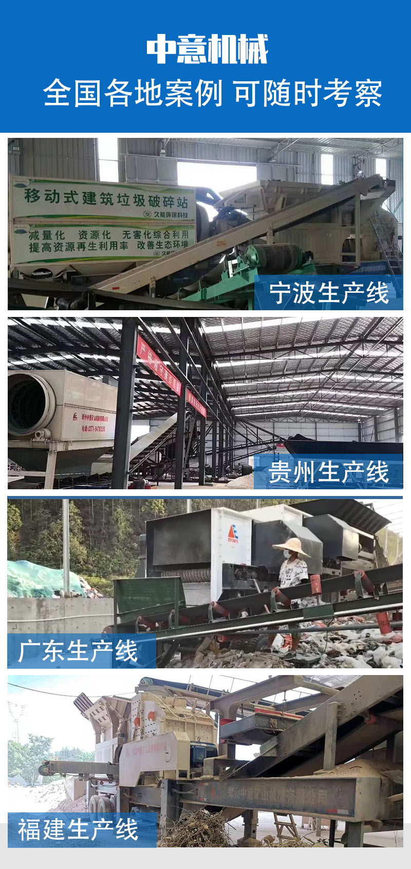 長久堆積垃圾骨料再生設(shè)備價格